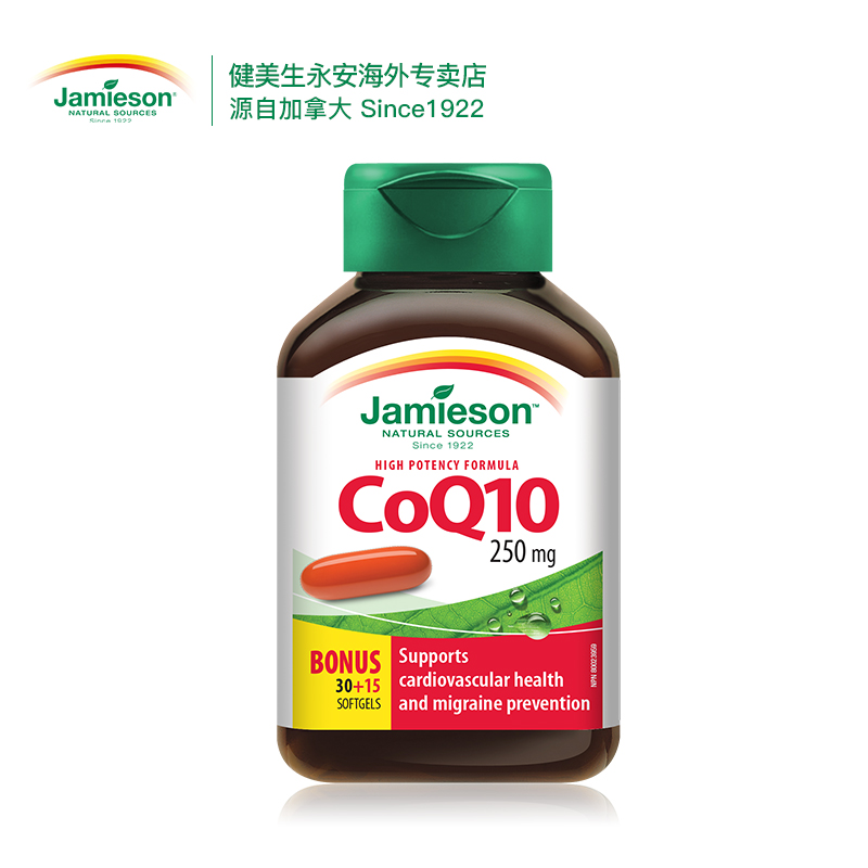 Jamieson健美生辅酶q10软胶囊250mg45粒辅酶coq10心脏素保健品ql0 - 图2