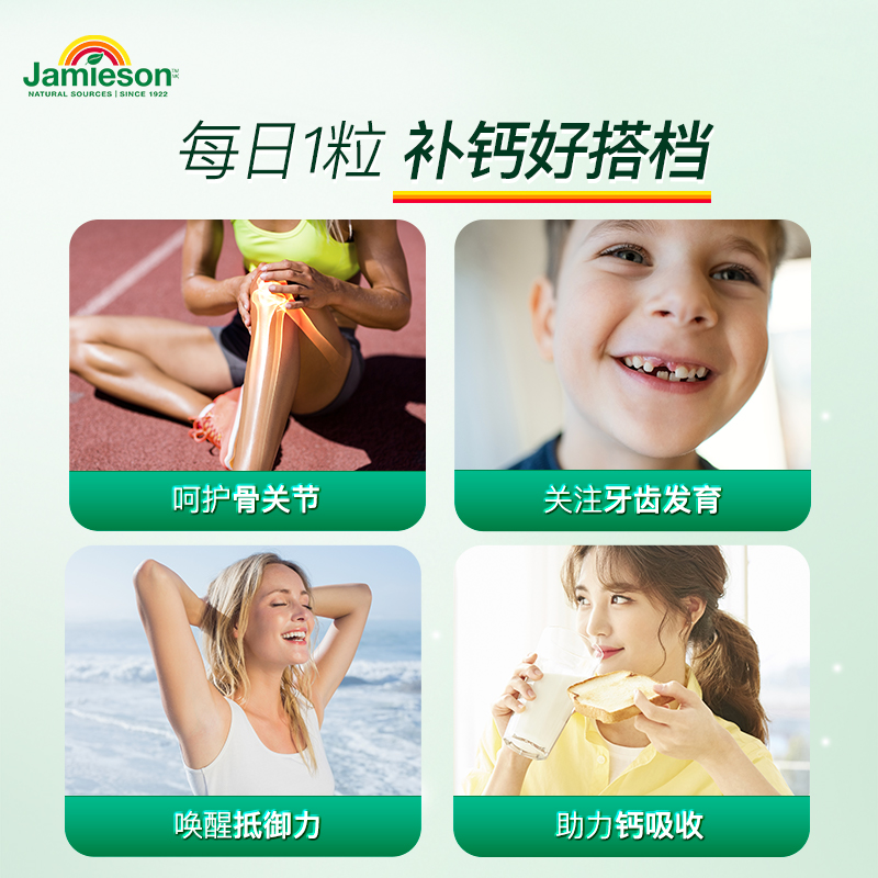 Jamieson健美生维生素D3成人VD维D3维他命2500IU片剂助力钙吸收