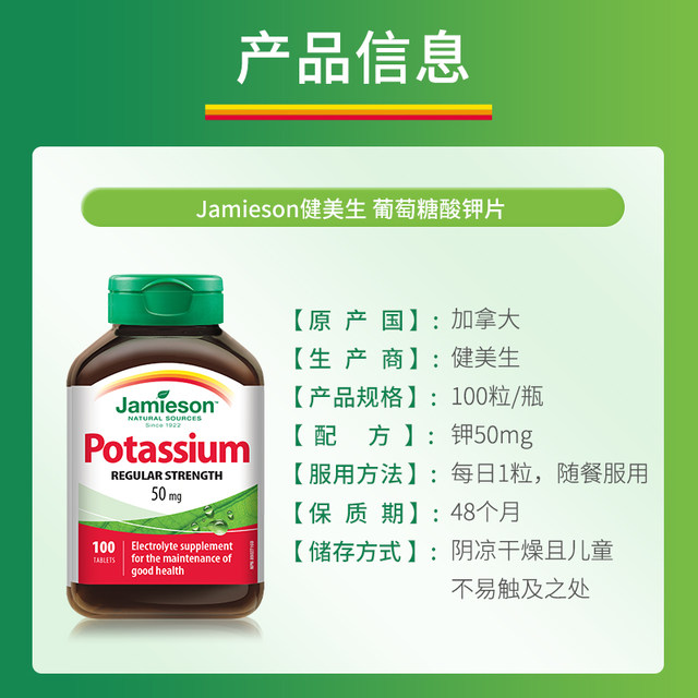 Jiansheng potassium gluconate ເມັດເພື່ອເສີມ electrolytes