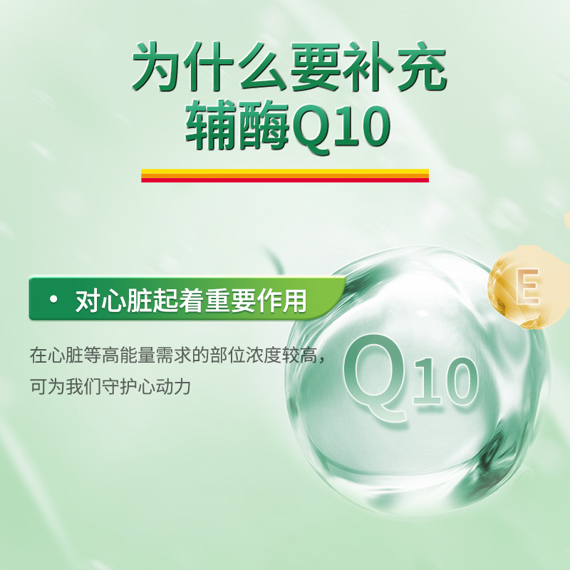 jamieson健美生进口辅酶q10软胶囊心脏辅酶素coq10保健品辅酶ql0,淘宝优惠券,粉丝福利购,淘宝优惠卷