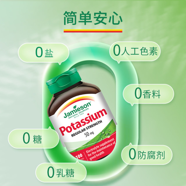 Jiansheng potassium gluconate ເມັດເພື່ອເສີມ electrolytes