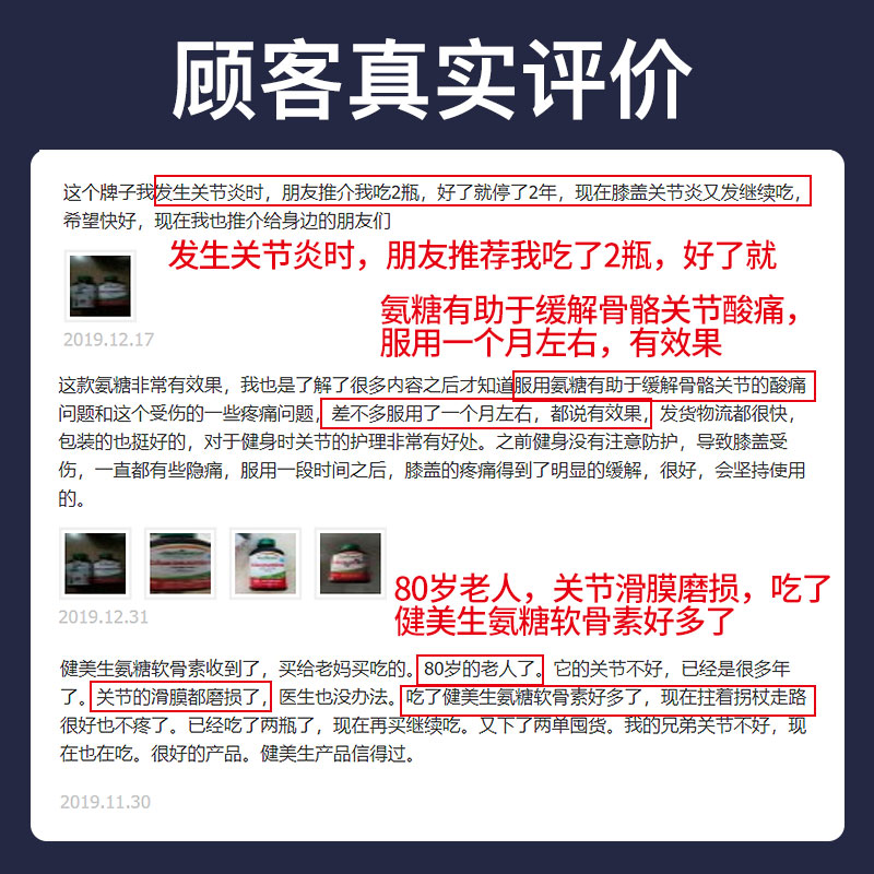 Jamieson健美生永安海外专卖店健美生氨糖软骨素关节片氨基葡萄糖 维骨力*150片 加拿大原装进口2
