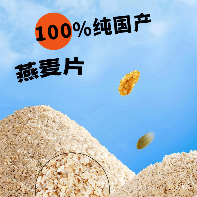大片全粒纯燕麦片营养早餐即食熟麦片冲饮谷物官方旗舰店正品原味,淘宝优惠券,粉丝福利购,淘宝优惠卷