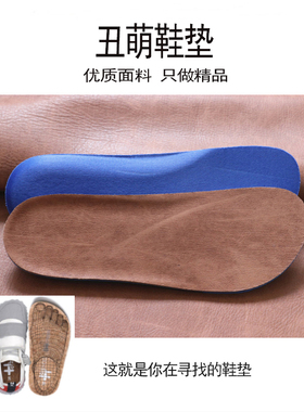 宽头toz丑萌牛皮鞋垫防滑吸汗