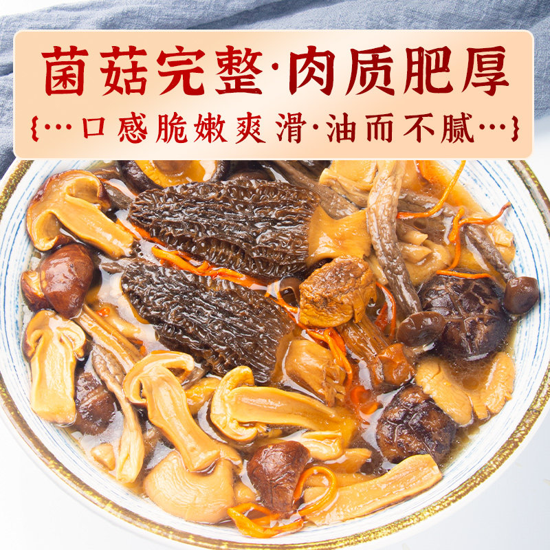 云南七彩菌汤包松茸菌菇汤料包炖鸡煲汤食材山珍羊肚菌类干货材料_虎窝淘