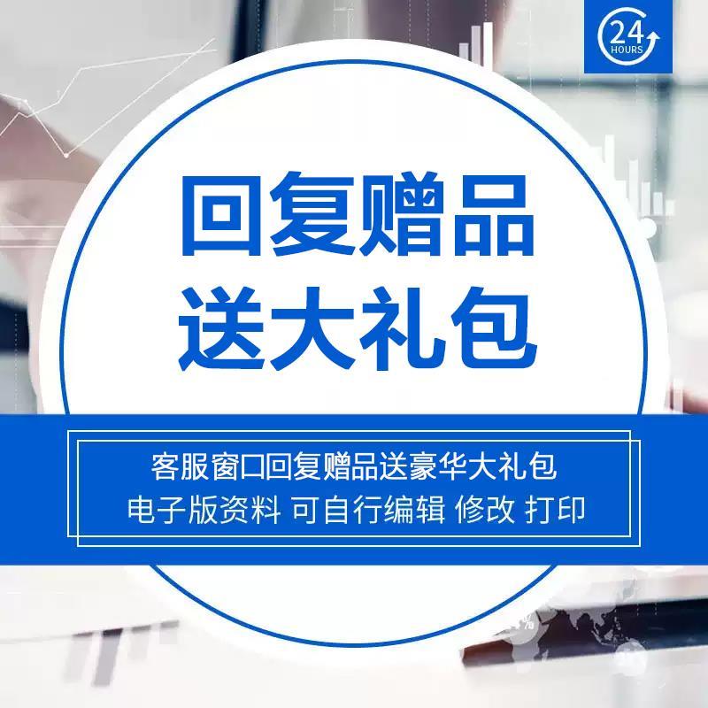 小区广告租赁协议合同模板范本电子版 - 图2