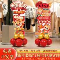 2024 New Year Mall Shop Active Atmosphere Decoration Placement Dragon Year Balloon Greet-in-the-hand kt exhibition board Pendulum Items