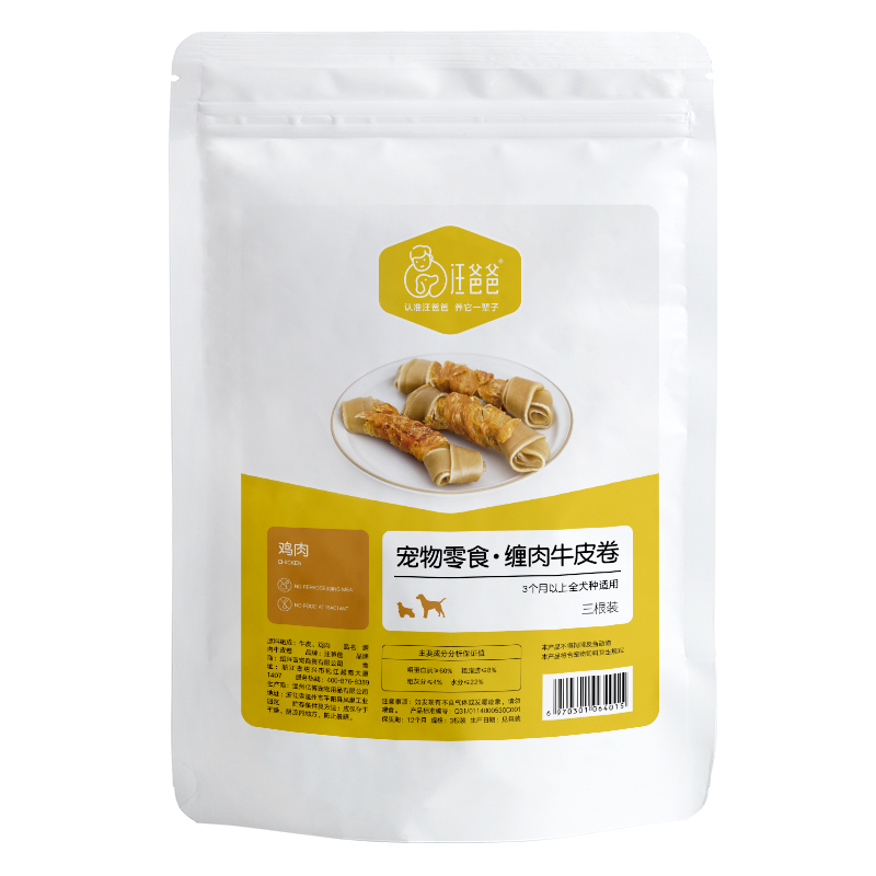 汪爸爸缠肉牛皮卷磨牙棒耐咬狗狗零食金毛萨摩中大型犬骨头洁齿,淘宝优惠券,粉丝福利购,淘宝优惠卷