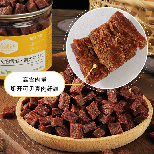 汪爸爸狗狗牛肉粒金毛大中小型犬训练奖励宠物泰迪幼犬零食肉干
