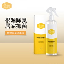 Wang Dad Dispel Smell Disinfectant Pet Dog Urine To Taste Deodorant Spray Dog Germicidal Decomposition Deodorant Supplies