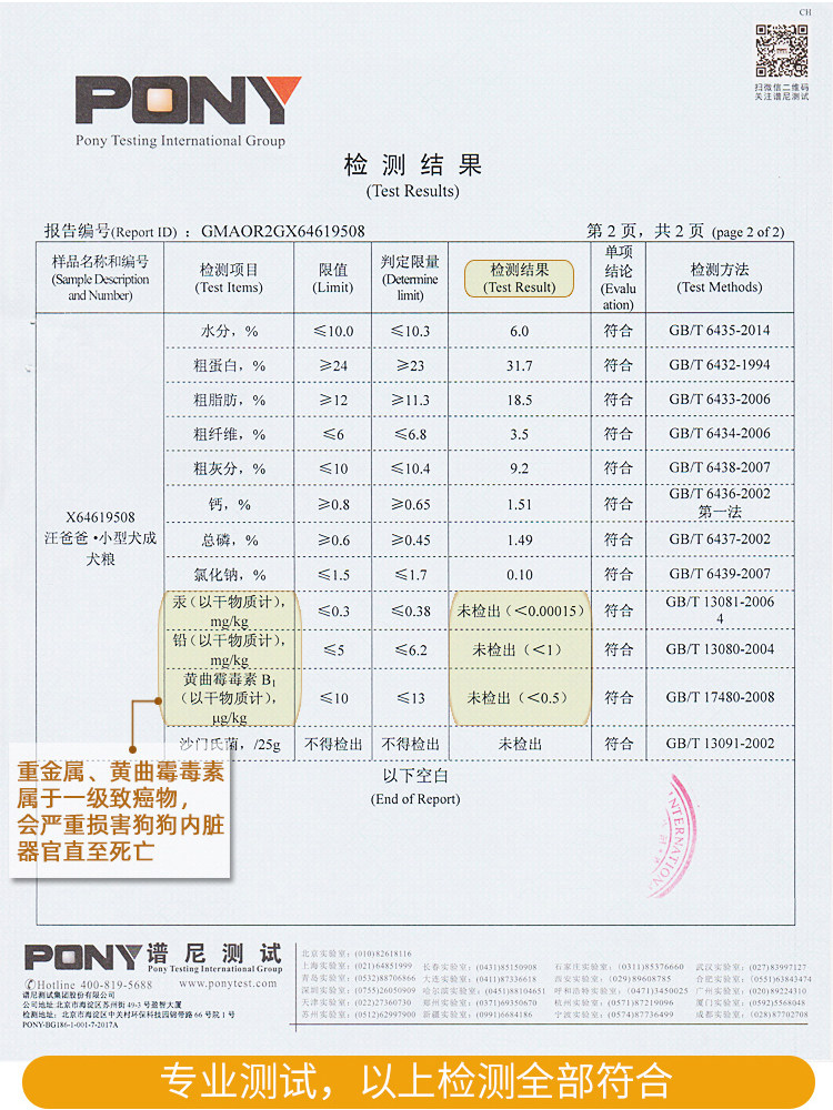 汪爸爸通用型泰迪柯基金毛比熊狗粮 汪爸爸犬主粮