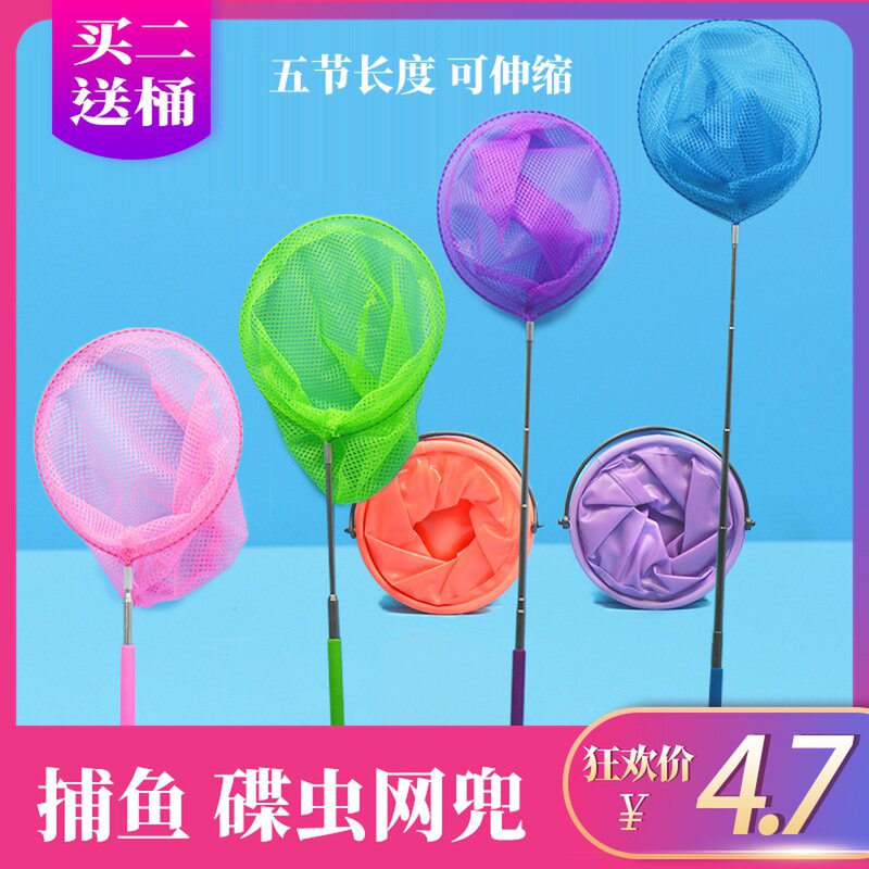 儿童幼儿园捕器渔网蝴蝶网捞鱼网 极造家其他户外休闲玩具