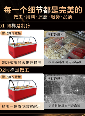 雪飞舞熟食鸭脖展示柜冷藏柜商用卤菜凉菜保鲜柜串串点菜柜烧烤柜