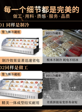 雪飞舞台式阶梯冰台展示柜三轮车商用移动冷藏点菜保鲜摆摊炸串