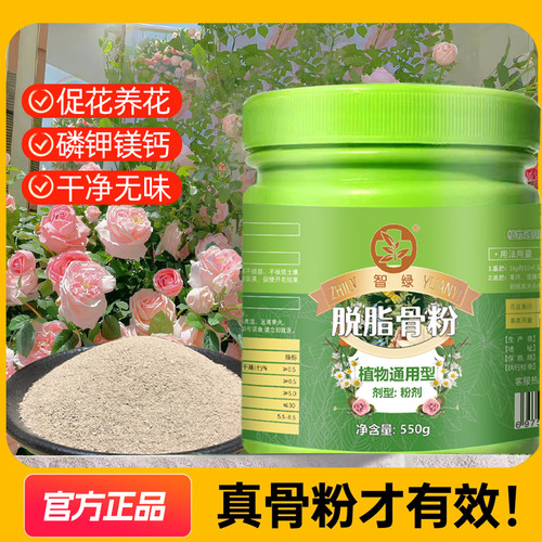 植物通用园艺骨粉花卉盆栽绿植促花养花有机花肥料瓜果蔬菜通用型 - 图2
