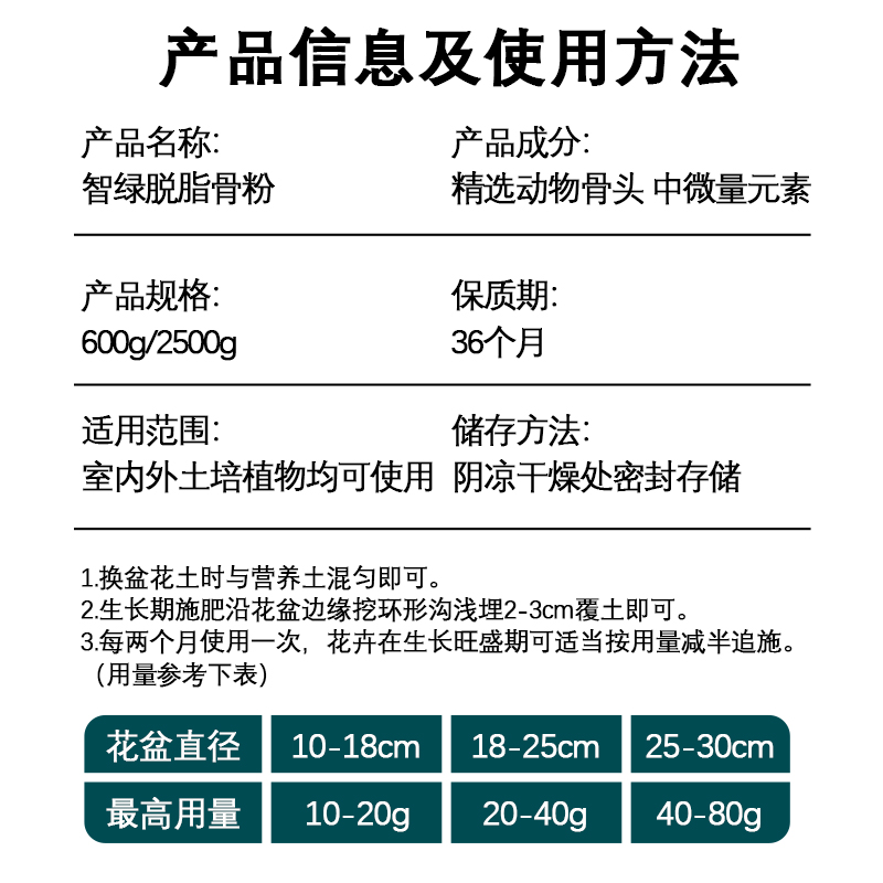 脱脂骨粉花肥料磷钾钙肥开花肥园艺促花养花缓释有机花肥花卉通用-图1