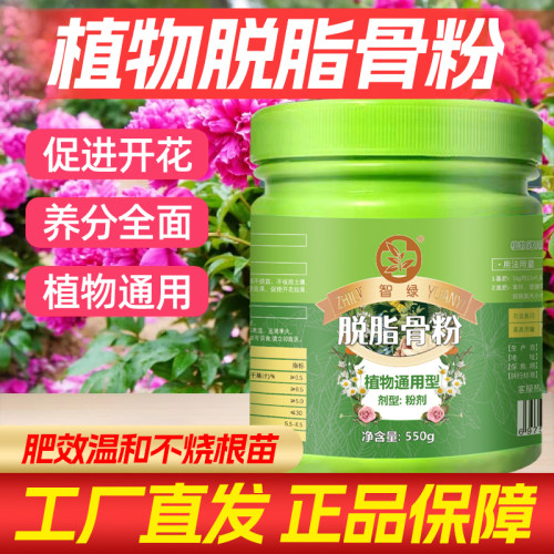 植物通用园艺骨粉花卉盆栽绿植促花养花有机花肥料瓜果蔬菜通用型 - 图3