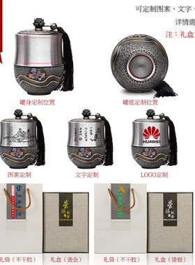 纯锡茶叶罐领导随手礼客户纪念品