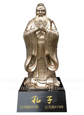 落地摆件庆典孔夫子开学毕业礼物