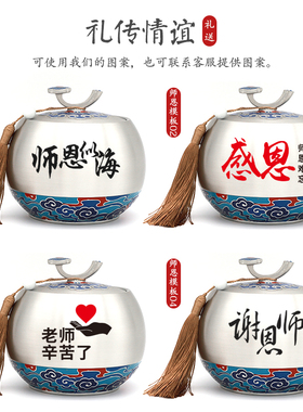 纯锡茶叶罐退休校庆同学会纪念品