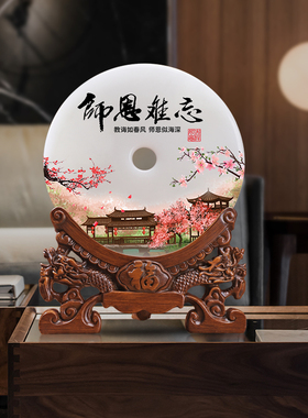 师恩难忘玉石平安扣摆件送老师留念毕业定制礼物办公室书房装饰品