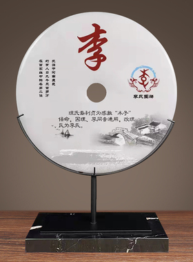 玉石百家姓平安扣摆件中国风客厅办公室书房装饰生日商务乔迁礼品