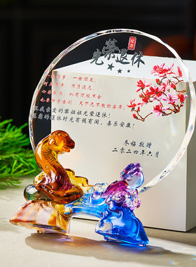 蛇年琉璃水晶奖杯摆件定制定做公司年会员工颁奖高档荣誉奖牌订做