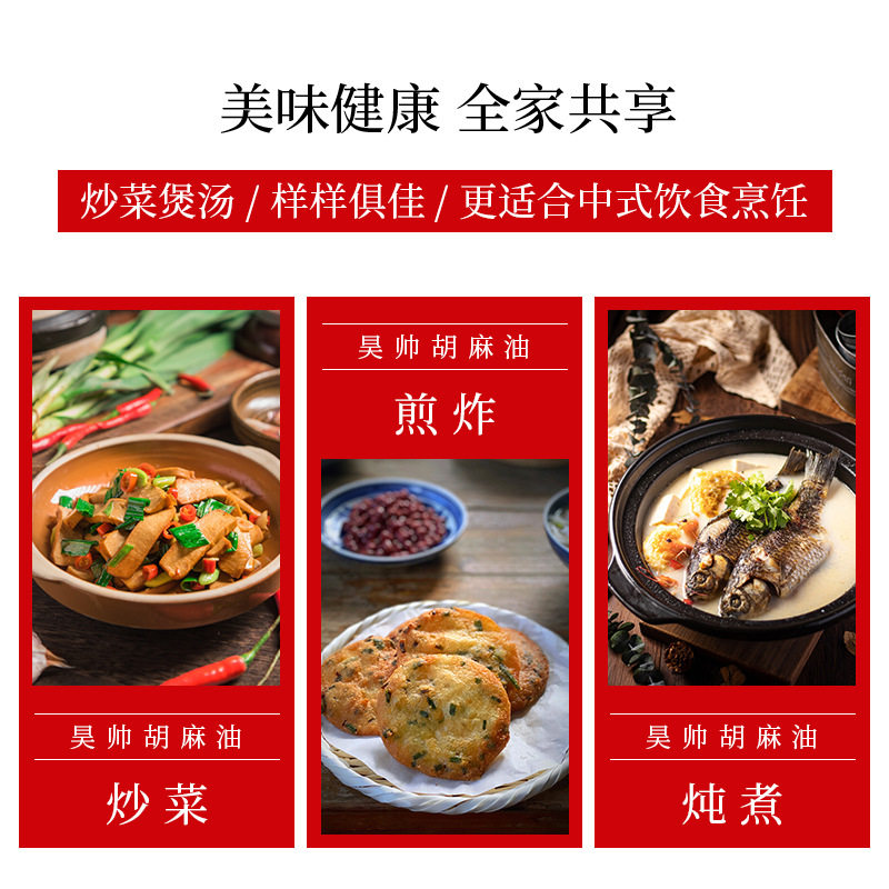 昊帅小榨特级胡麻油5L宁夏胡麻油熟榨亚麻籽油大桶装0反式脂肪酸,淘宝优惠券,粉丝福利购,淘宝优惠卷