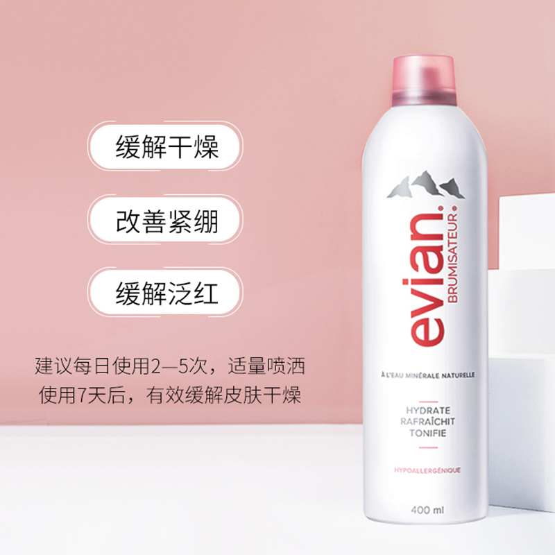 3瓶法国Evian依云矿泉水喷雾补水保湿喷雾护肤爽肤水舒缓400ml - 图3