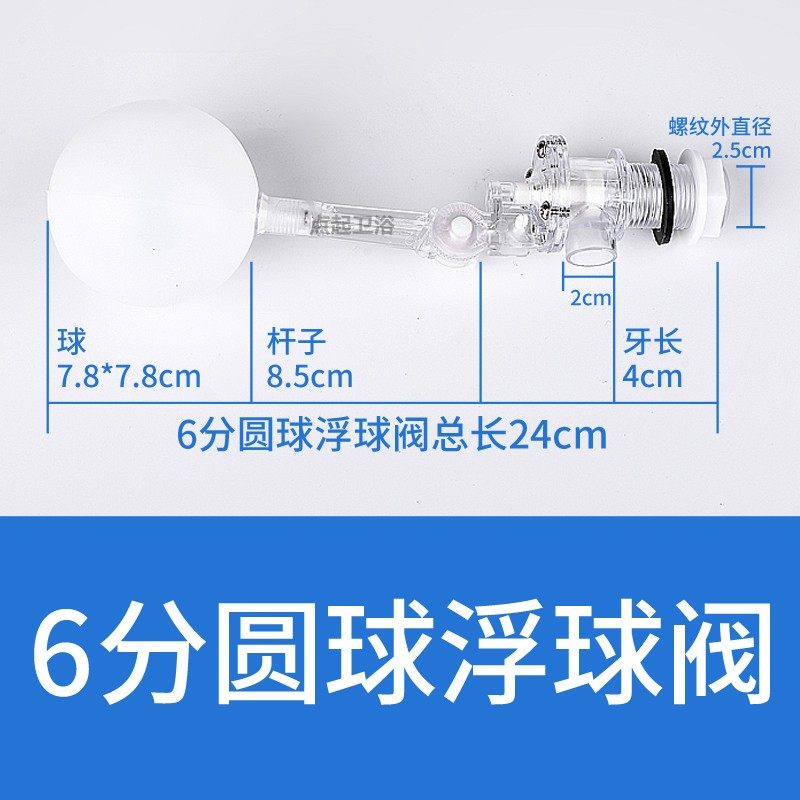 4分防弹玻璃浮球阀DN15塑料可调式任意角度水箱水塔浮球阀进水阀,淘宝优惠券,粉丝福利购,淘宝优惠卷