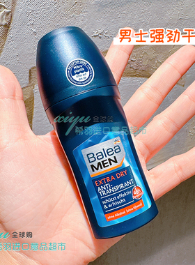 德国Balea芭乐雅滚珠香体止汗露24小时干爽清新持久留香走珠50ml
