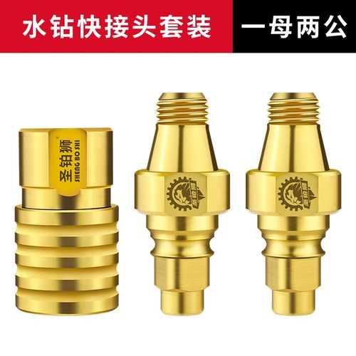 水钻快速接头拆卸防锁死转换头安装水钻打孔机专用快换转换器配件 - 图1