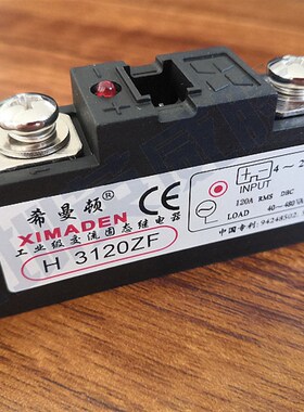全新希曼顿工业固态继电器100A H3120ZF H3200ZE H3150ZE H3300ZD
