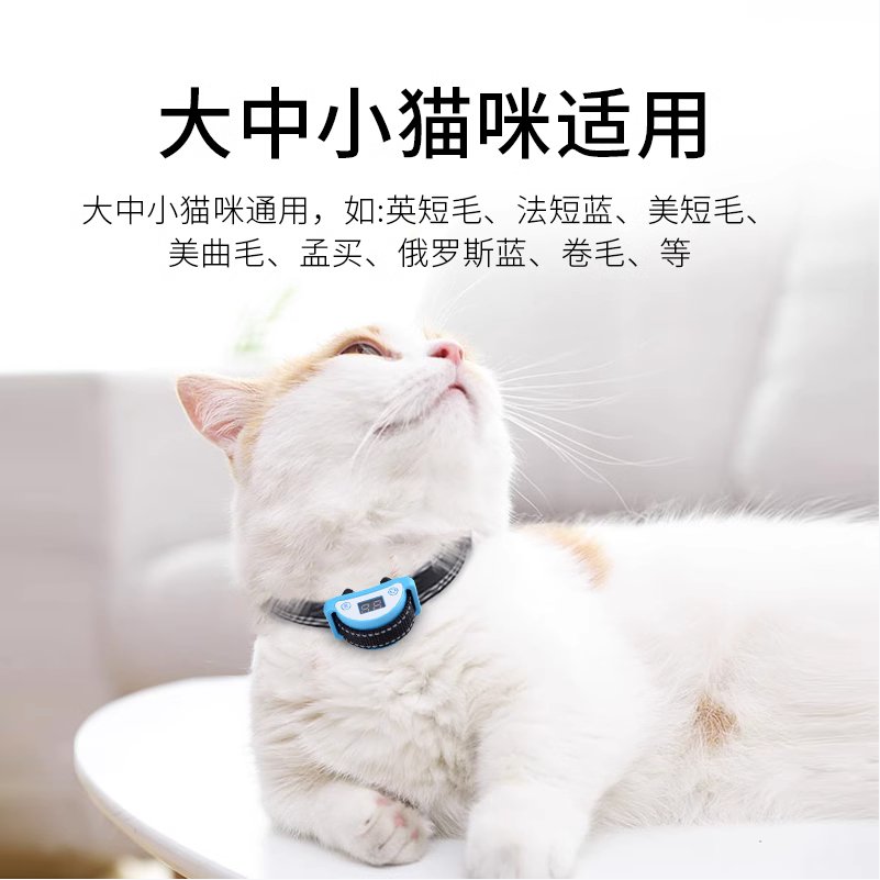 防猫叫神器宠物吠器猫咪扰民抑制器遥控止叫器宠物智能项圈-图1