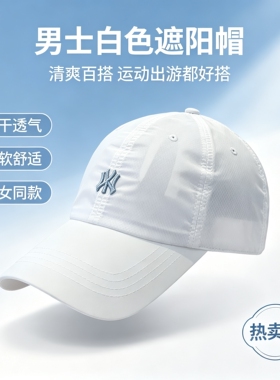 夏季轻薄速干防水防风棒球帽