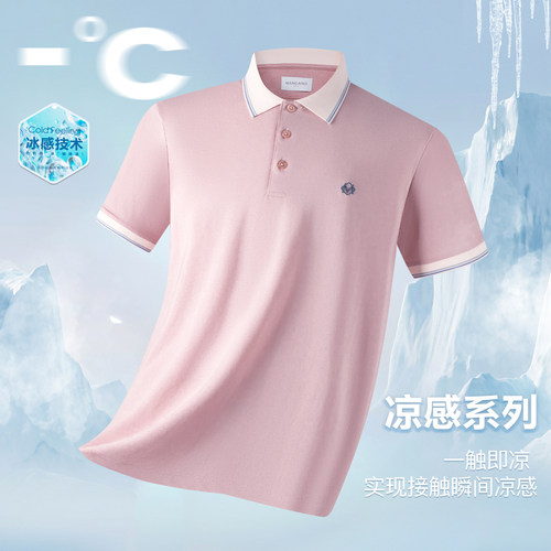 【10A抗菌/桑蚕丝】曼加龙夏季新款男士翻领T恤商务短袖POLO衫薄 - 图0