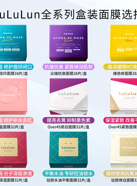 lululun原装进口高效紧致舒缓