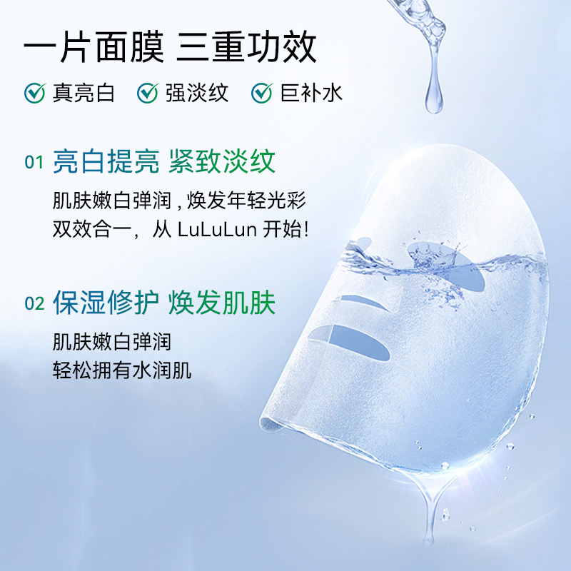 lululun急救面膜舒缓修复亮白痘肌敏感肌高保湿日本面膜4片*2盒