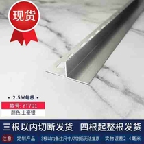 Collection edge stainless steel crashworthy protective strip tile wrapping edge sealing edge embedded layering Aluminum Alloy Skirting 1 line Closing Concealed