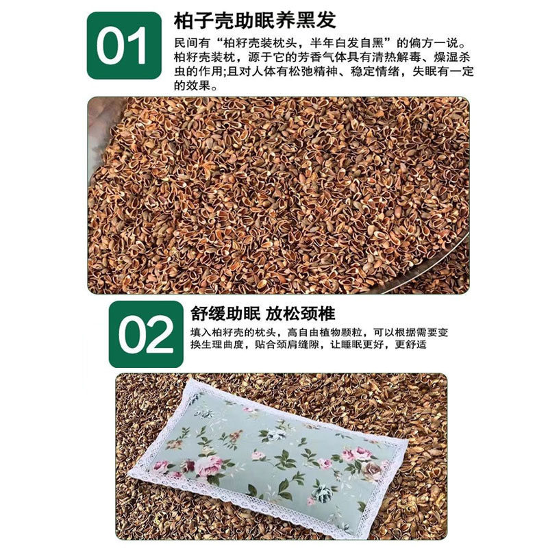 柏壳籽枕头旗舰店野生太行山柏子壳枕头乌发变黑中药枕纯植物枕芯
