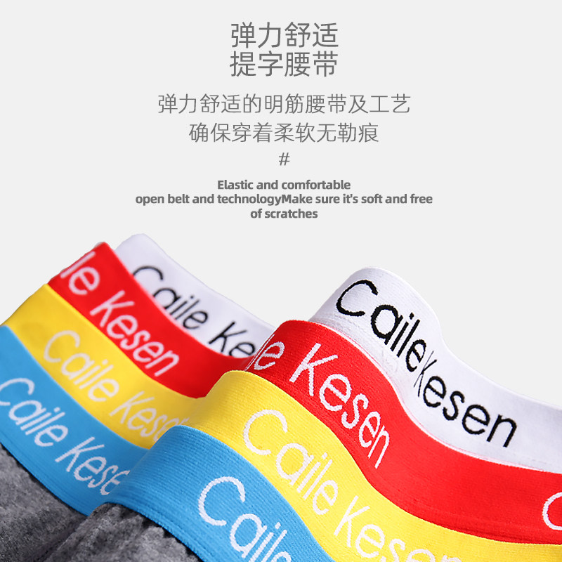 男士纯棉平角裤青少年抗菌性感短裤 彩乐可森内裤