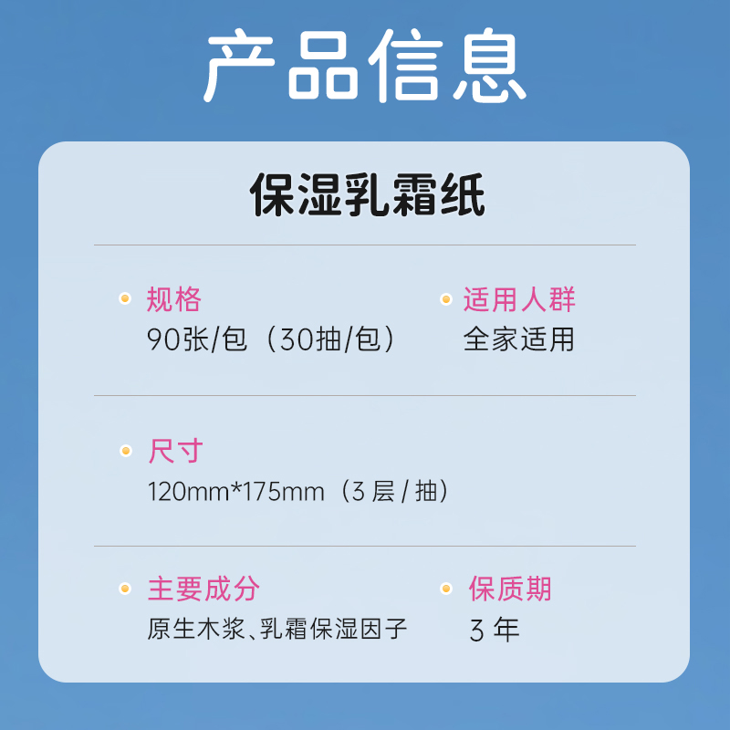 乳霜保湿纸柔纸巾婴儿抽纸巾云柔巾宝宝面巾纸擦鼻子蓝漂-AY