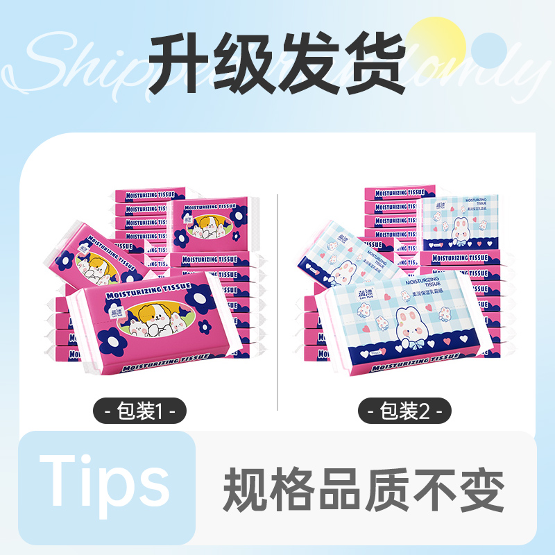 乳霜保湿纸柔纸巾婴儿抽纸巾云柔巾宝宝面巾纸擦鼻子蓝漂-AY