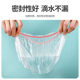 Disposable food-grade cling film cover for household leftovers preservation cover bowl cover plate kitchen retractable elastic mouth PE