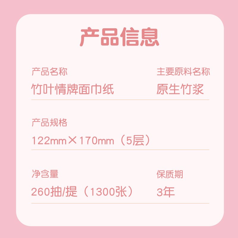 蓝漂悬挂式抽纸家用纸巾厕所用纸-LT