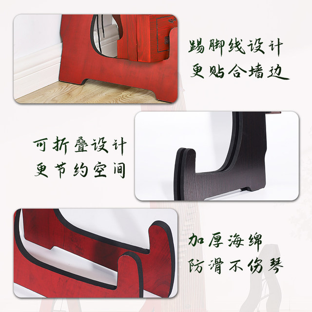 Juyifang standing guzheng stand is more stable and space-saving