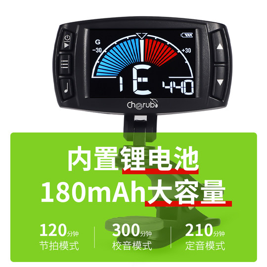 小天使吉他调音器WMT560专用尤克里里自动节拍器二合一电吉他贝斯