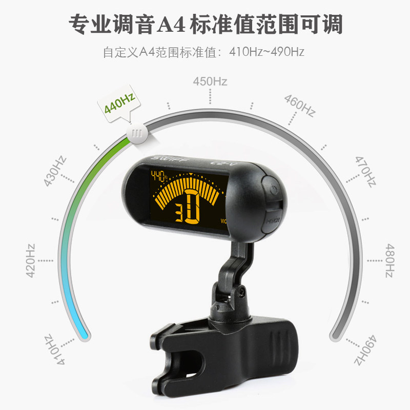  心语乐器调音器