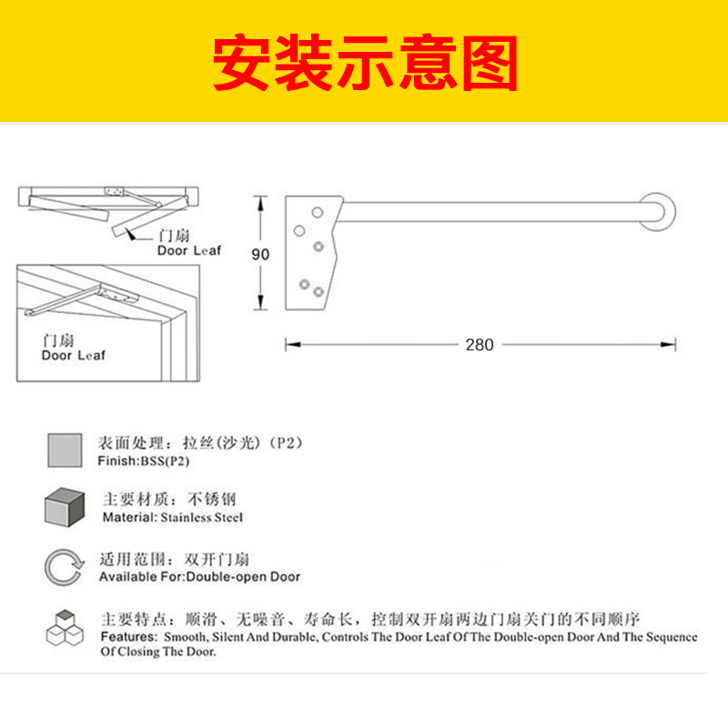 防火门顺位器双开门顺序器消防门通道门顺门器不锈钢开门关门辅助 - 图1