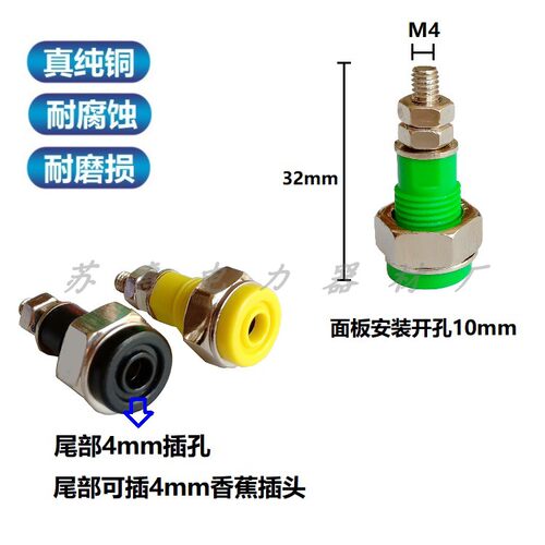 M4*32mm接线柱JXZ-2型20A-30A大电流香蕉插座4mm插孔10mm开孔面板 - 图2